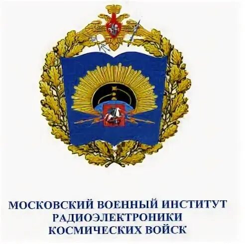 Вниир мытищи. Фгуп мниирип. Институт связи мытищи. Вэи красноказарменная 12. Воронежский нии радиоэлектроники.