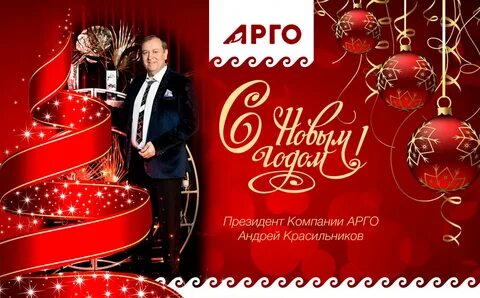 Поздравление азарова 2023