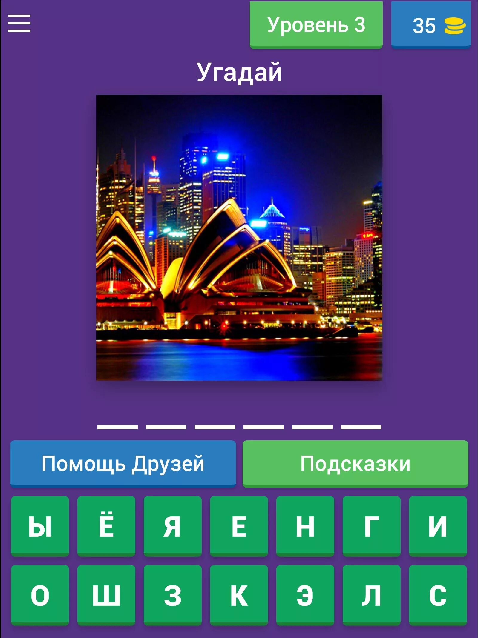 Угадай город. Угадай город по картинке. Игра Угадай город. Угадай город россии