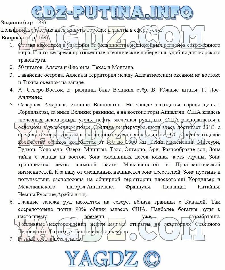 Вывод о типе климат северной америки. План характеристики страны соединенные штаты америки 7. Сша презентация. План характеристики страны соединенные штаты америки 7. Вид географического положения сша.