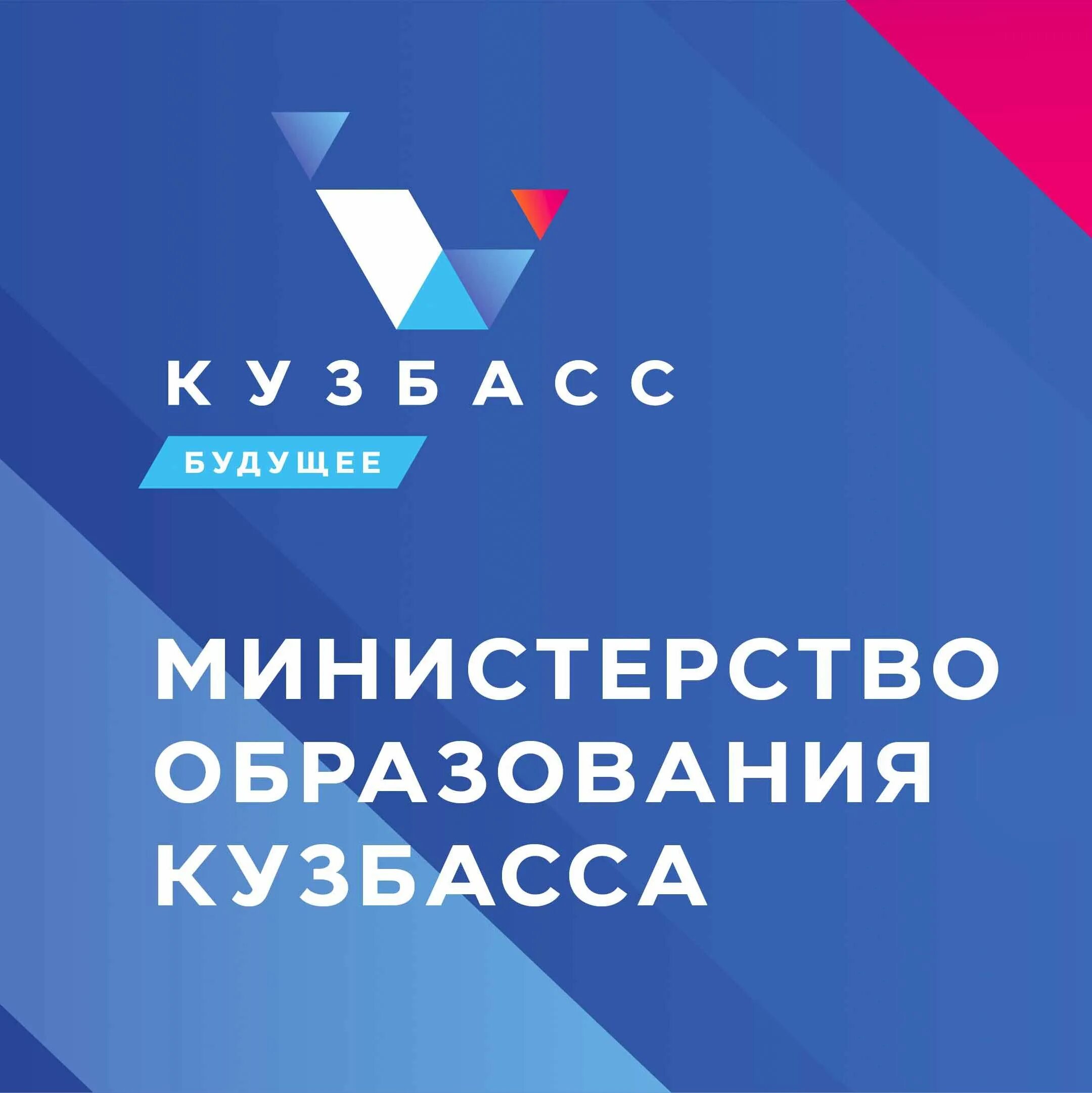 Кузбасс будущего дневник. Кузбасс будущее. Кузбасс будущего дневник. Президентский детский сад сириус. Выставки о кузбассе.