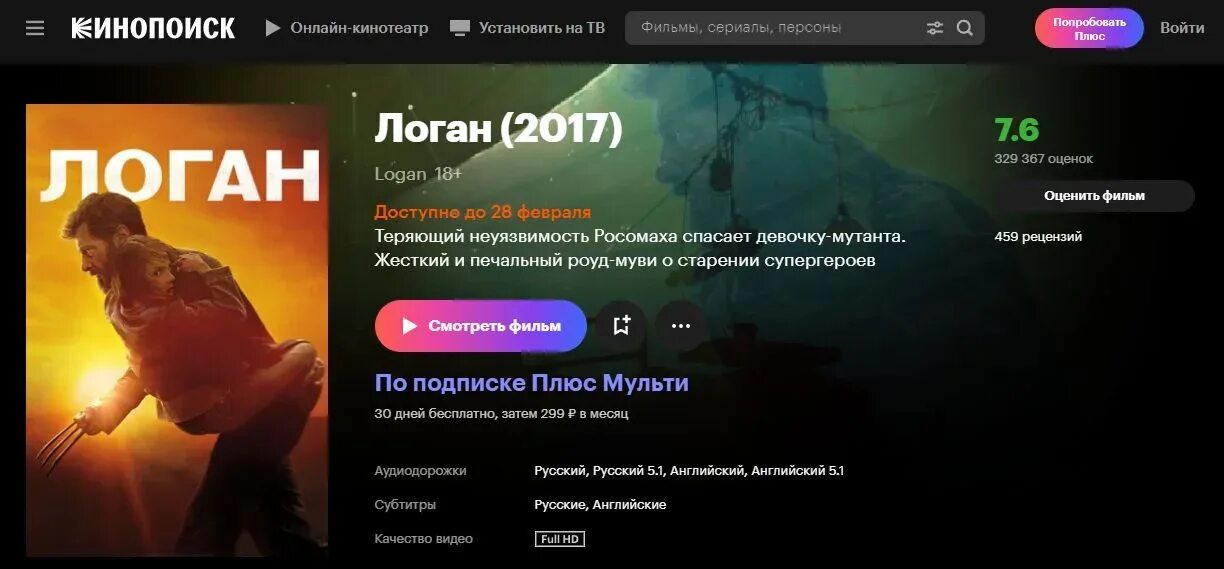 Доступно до 28 февраля КИНОПОИСК. Оно youtube доступно на КИНОПОИСКЕ. Кинопоиск 28