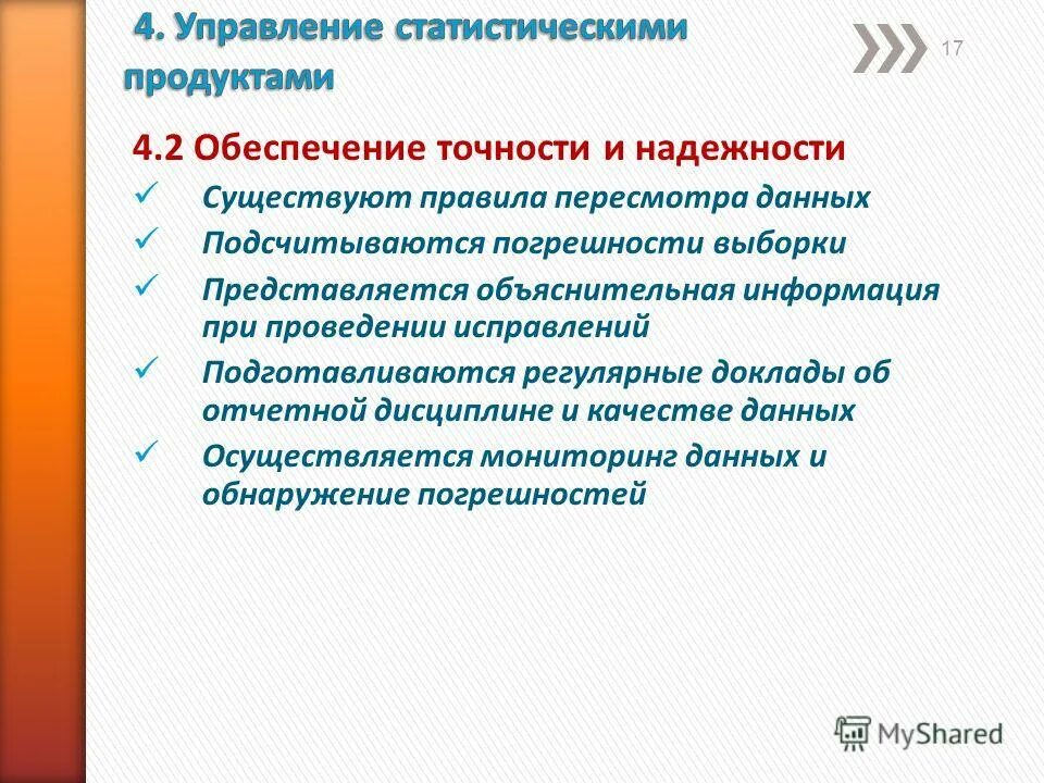 отчетная дисциплина. основные задачи анализа финансовой отчетности. ведение статистической отчетности. бюджет фонда класса. анализ учетно регистрационной дисциплины мвд.