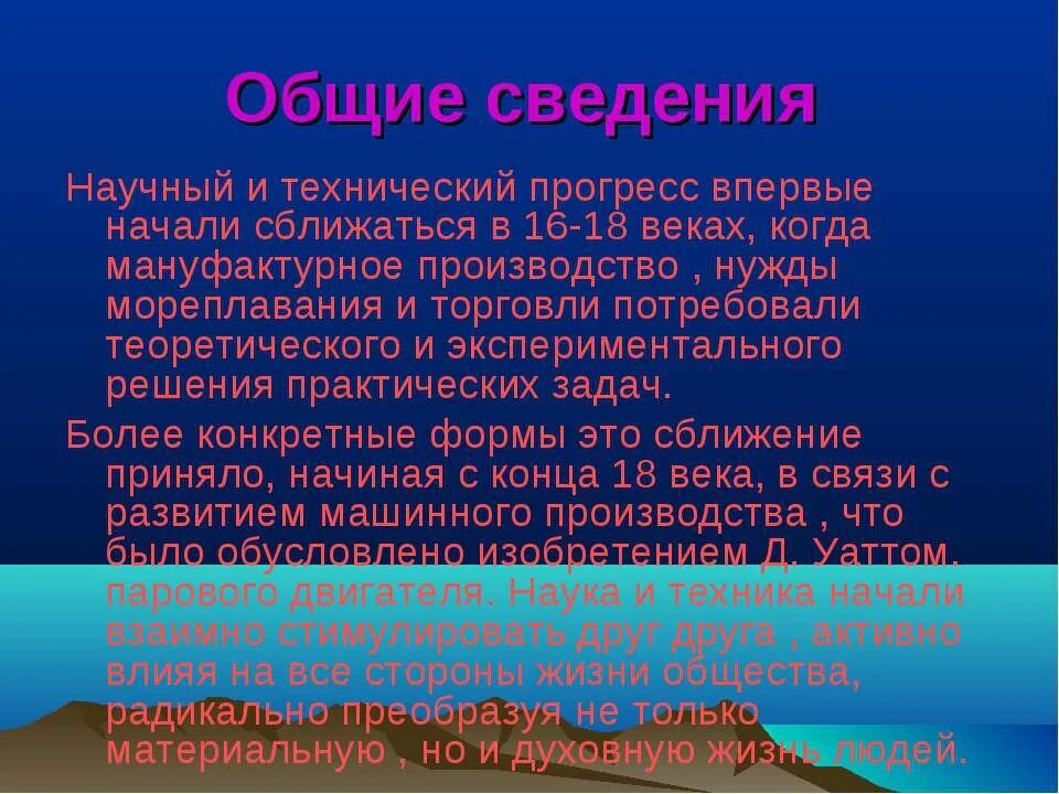 Научно-технический Прогресс 20 века. НТР эссе. Научно технический Прогресс вывод. Сочинение на тему научно технический Прогресс. Прогресс вывод