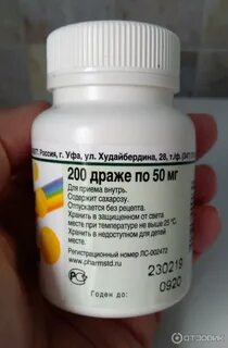 Как принимать аскорбинку