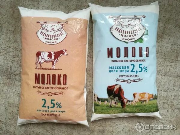 Подовинновское молоко завод. Молочная продукция подовинновское. Южноуральский молочный завод. Молоко южноуральск. Подовинновское молоко.