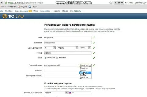 Email телефон дата рождения