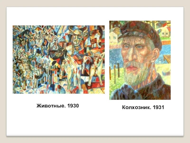 Филонов пир королей. Филонов пир королей 1913.