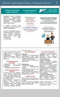 Федеральная программа старшее