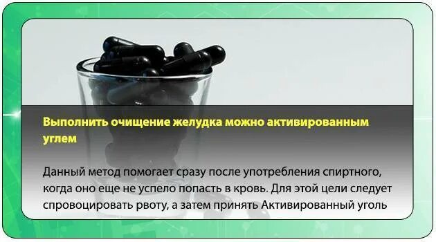 Активированный уголь в желудке. Выпить активированный уголь. Для чего пьется активированный уголь.