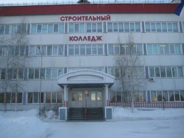 Нск колледж нижневартовск. Общежитие нвгу нижневартовск. Строительный колледж нижневартовск. Строительный колледж кузоваткина 9. Хостелы в нижневартовске.