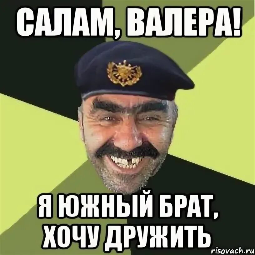 Салам алейкум надпись. Салам алейкум татары. Сала малекум. Ассаламу алейкум картинки. Рамазан гаджиев.
