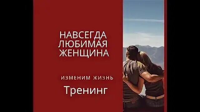 Читать любить навеки. Читать любить навеки