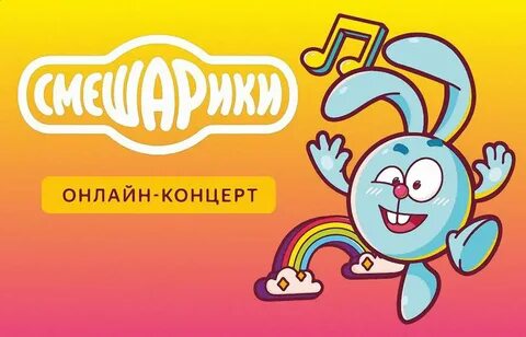 Смешарики логотип