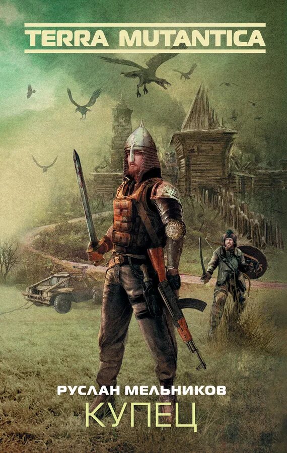 Цикл терра. Ересь хоруса осада терры книги. Цикл терра. Книги фэнтези. Цикл ересь хоруса осада терры.