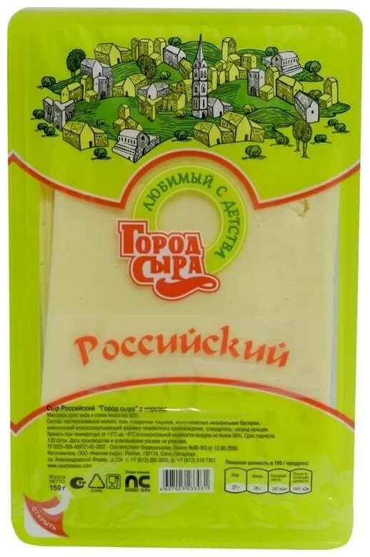 Город сыра российский. Сыр российский город сыра. Сыр копченый город сыра. Город сыра российский. Город сыра российский.