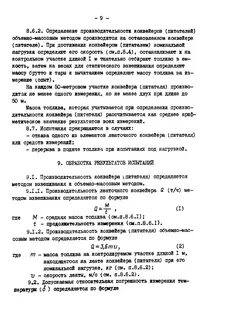Производительность конвейера