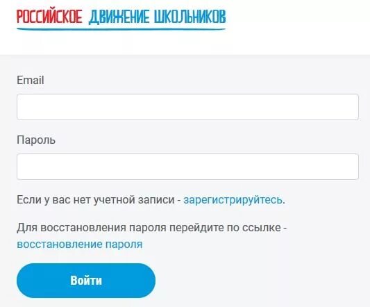 Логин и пароль на сайт РДШ. Как зарегистрироваться в РДШ. РДШ РФ регистрация. Как восстановить пароль в РДШ.