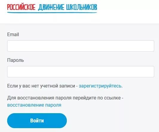 Зарегистрироваться в движении первых ребенка. Логин и пароль на сайт РДШ. Как зарегистрироваться в РДШ. РДШ РФ регистрация. Как восстановить пароль в РДШ.