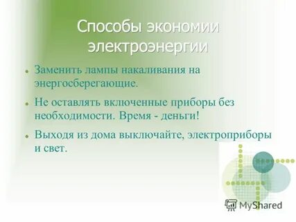 Без необходимости