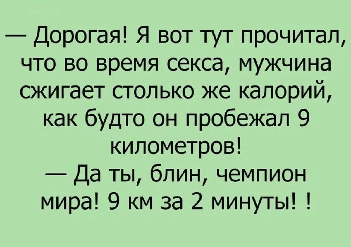 Три минуты читать. Анекдот. Лучшие анекдоты. Анекдот про минуту. 2 Анекдота.