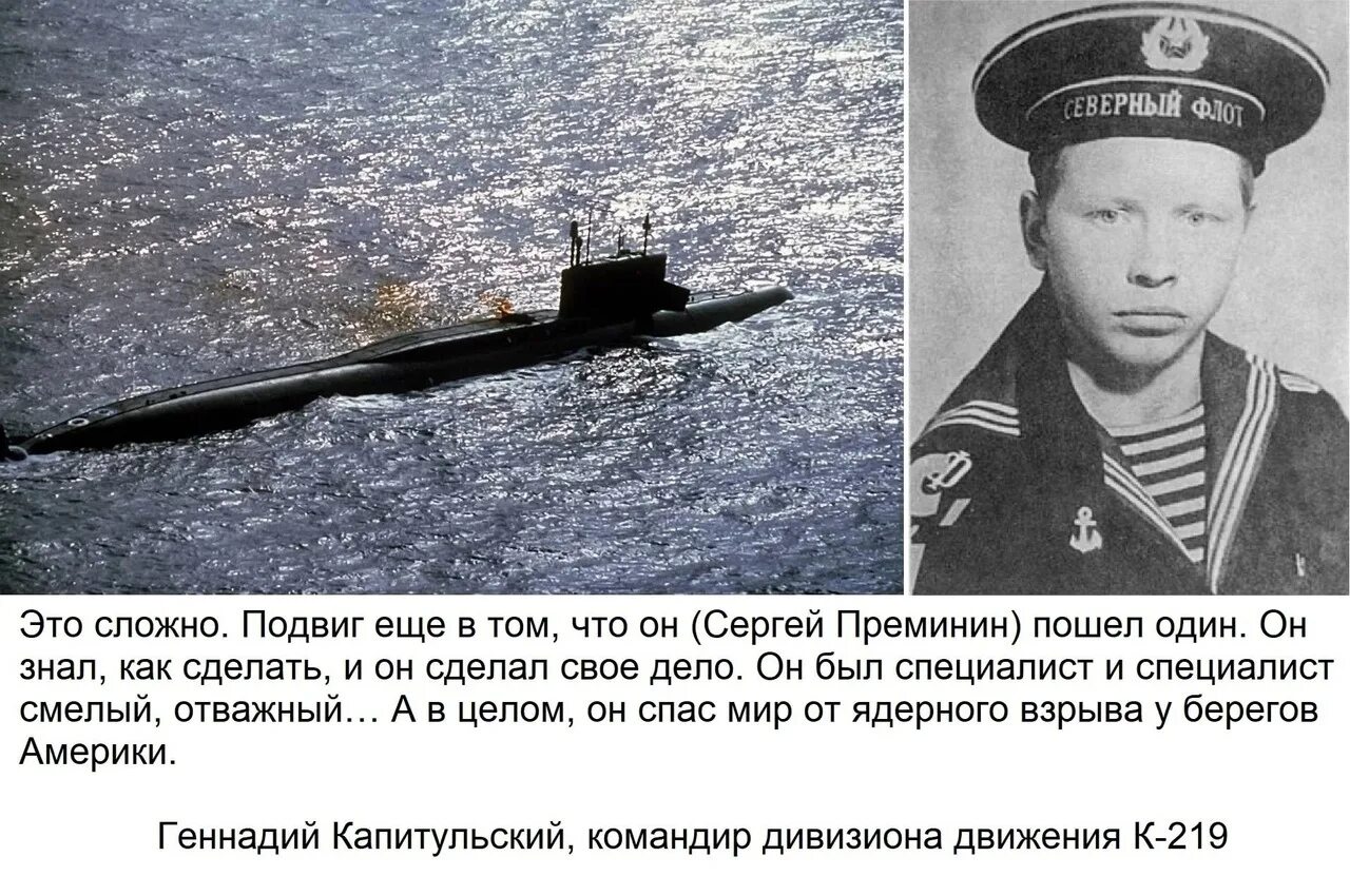 Подвиги советских моряков
