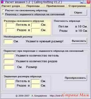 Связанный расчет
