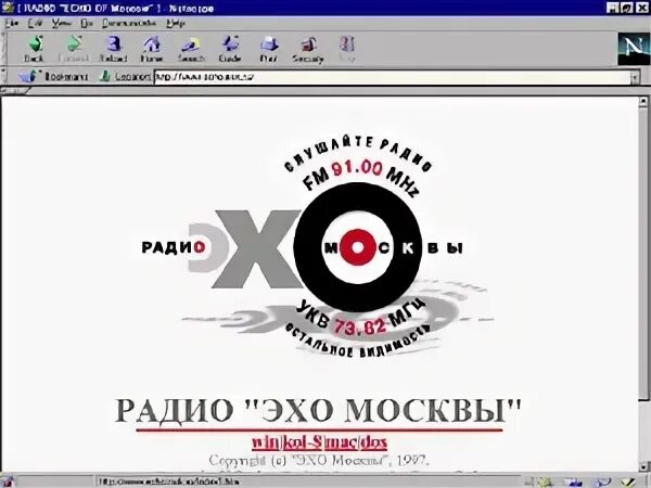 Форум эха