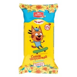 Три сырка