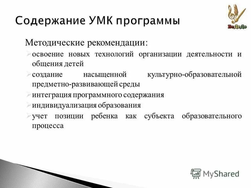 Социально нормативные возрастные характеристики ооп до. Планируемые результаты освоения программы. «теоретико-методологические основы управления в школе. Теоретико-методологические основы управления в работе учителя. Способы конспектирования лекций.