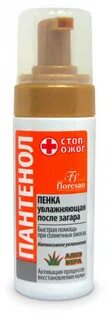 Floresan пенка после загара