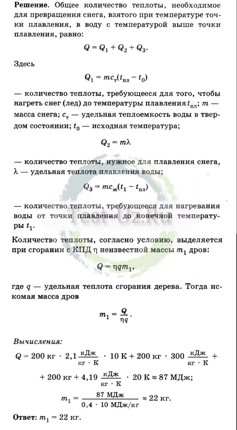 Сколько кг дров надо сжечь. Сколько дров надо сжечь в печке с КПД 40.