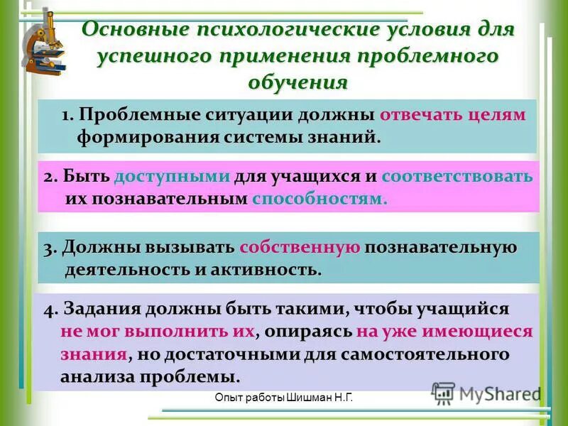 Схема этапов формирования умений. Психологические условия формирования знаний. Понятие деятельности навыки умения привычки. Психологические условия формирования знаний. Психологические условия формирования знаний.