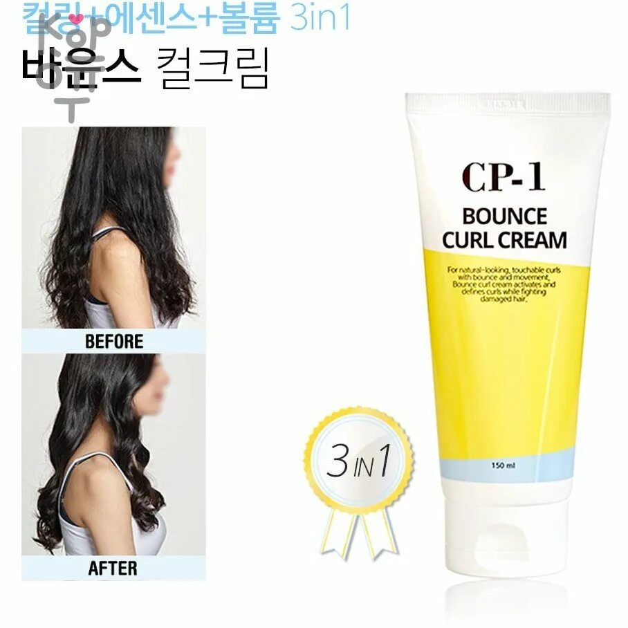 Bounce curl. Ср-1 Bounce Curl Cream. Sp1 Bounce Curl Cream. Сыворотка для волос CP-1 150мл. Крем Curl.