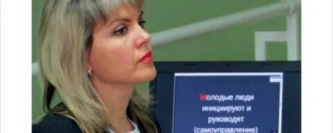 Начальник по делам молодежи
