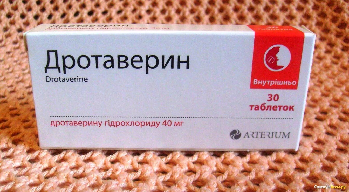 Дротаверин при месячных. Дротаверин. дротаверин таблетки. дротаверин фото.