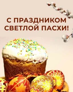 Пасха 2027
