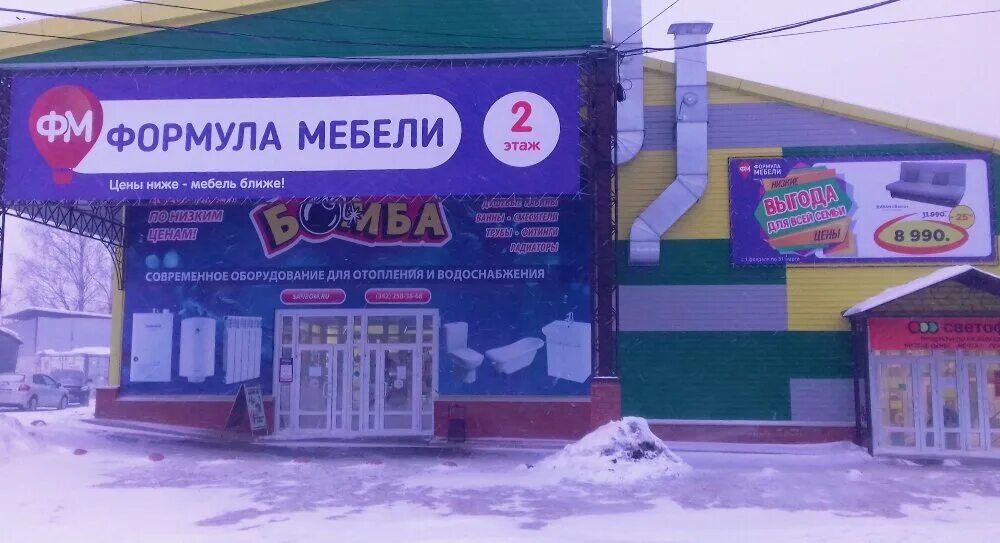 Новоуральск магазин мебели. Новоуральск, ул. Формула мебели артемовский. Мастер торг новоуральск. Мебель новоуральск магазины.