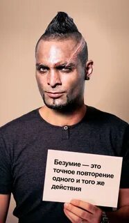 Безумие это повторение