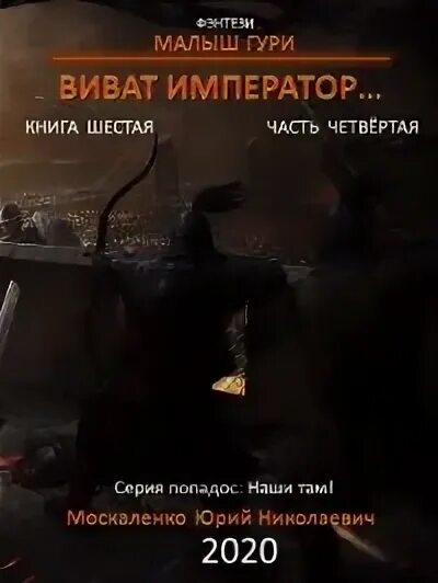 Читать книгу пустышка 7. Читать книгу пустышка 7
