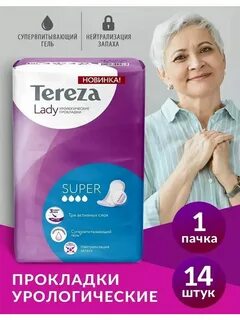 Валберис урологические прокладки для женщин