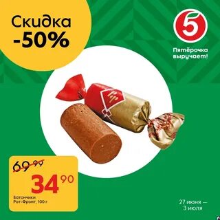 Скидки псков