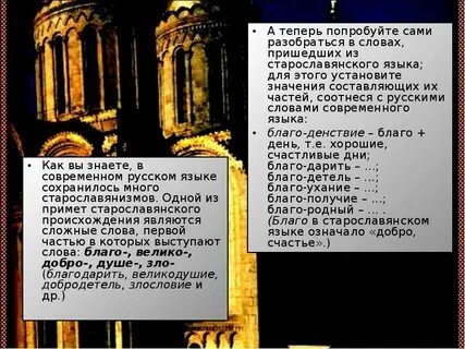 Кто разграничил праславянский старославянский и древнерусский