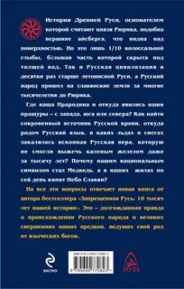 Время славян текст
