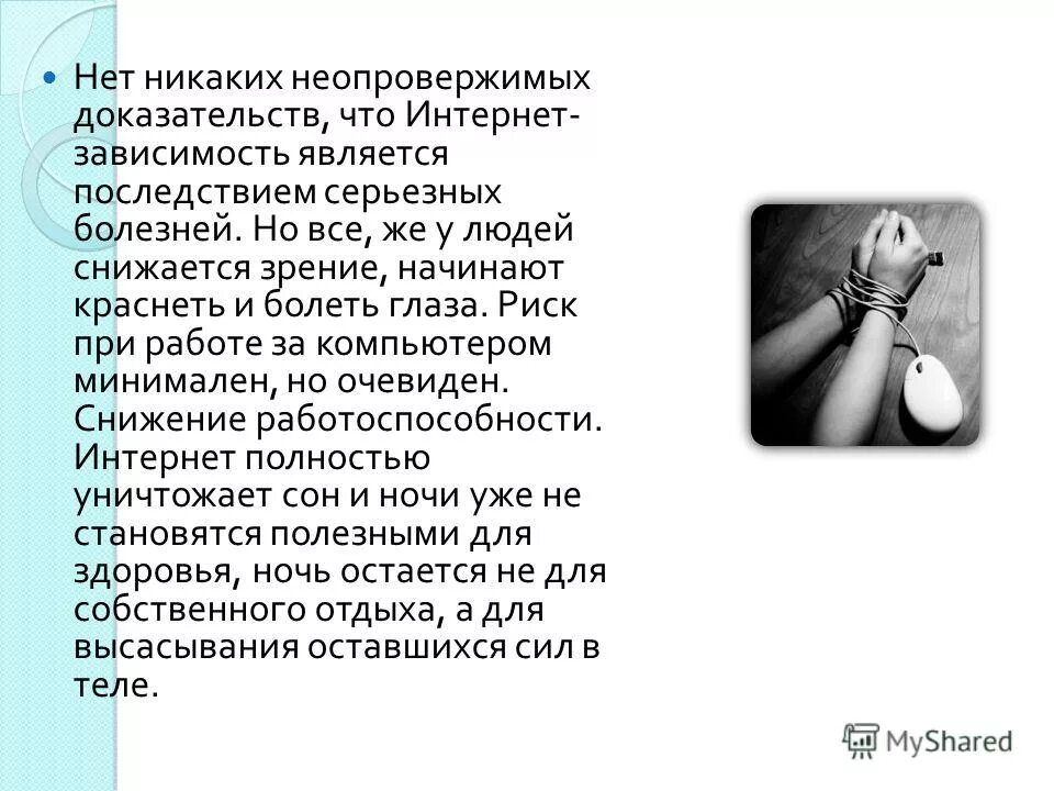 созависимость семейная болезнь москаленко. понятие болезни зависимость. интернет зависимость болезнь. зависимость от работы болезнь. зависимость это определение.