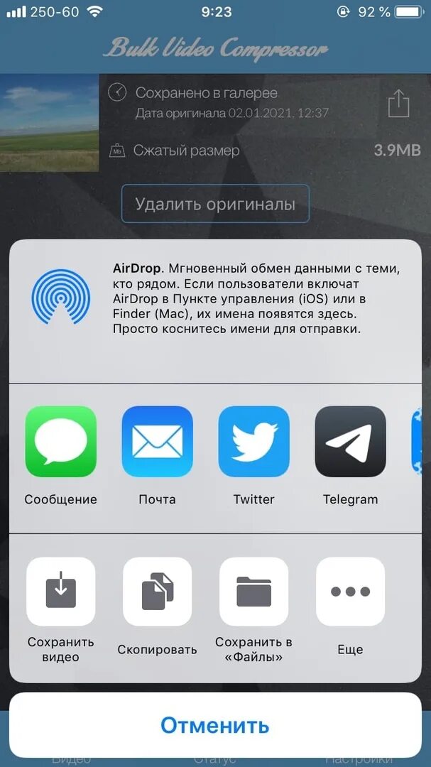 Сжать видео на айфоне для отправки. Как сжать фотографию на айфоне. Приложение для сжатия видео на андроид. Как сжать файл на айфоне. Как сжать видео на телефоне.