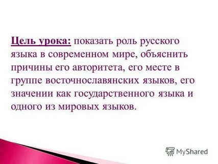 Роль на русском как будет