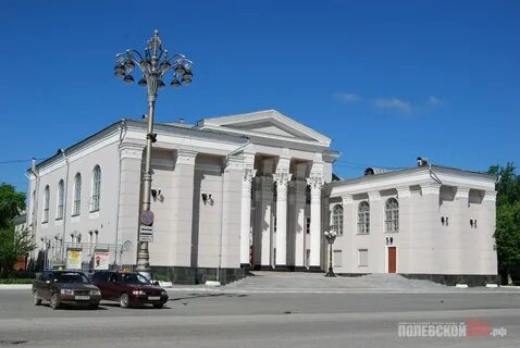 Г полевской
