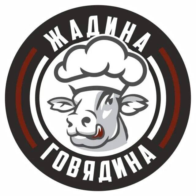 Жадина говядина картинки. Жадина говядина соленый. Жадина говядина. Жадина говядина черногорск. Кафе жадина говядина.