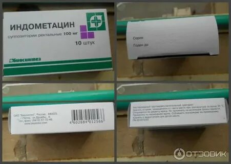 Суппозитории на латыни
